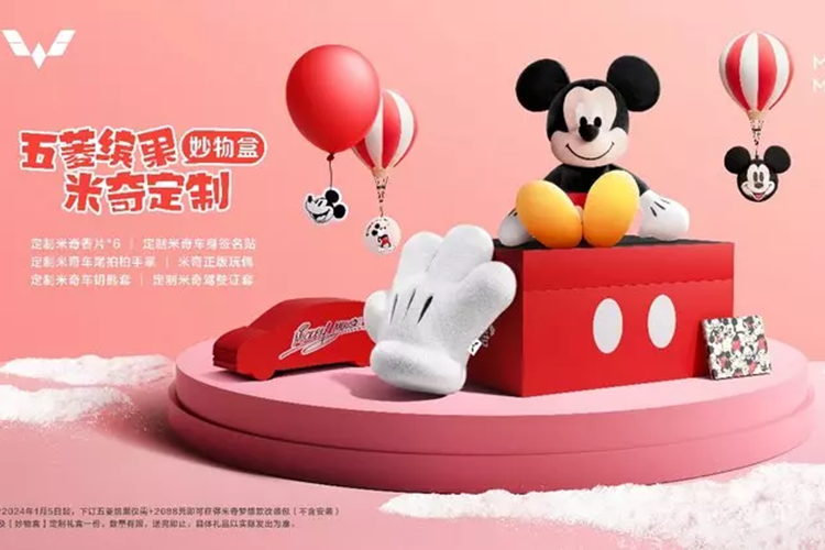 Mới đây, Wuling Motors và Disney đã chính thức hợp tác để cho ra mắt gói sửa đổi cho dòng xe điện cỡ nhỏ này với tên gọi kết hợp là Wuling Bingo Mickey Dream 2024 mới.