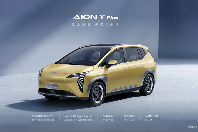 GAC Aion Y Plus Vào ngày 22/6/2024 vừa qua, Aion thương hiệu con của hãng xe GAC tại Trung Quốc đã tổ chức hội nghị ra mắt tại Jakarta, Indonesia, nhằm chính thức ra mắt thị trường nước này với mẫu xe GAC Aion Y Plus 2024 mới.