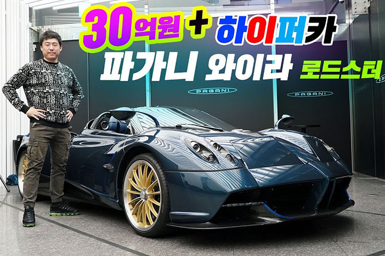 Thông tin chiếc siêu xe Pagani Huayra BC Roadster của đại gia Hàn Quốc đã được nhập về nước ta đã nhanh chóng nhận được không ít sự quan tâm của giới mê xe trước thềm Gumball 3000 2024 tại Việt Nam.
