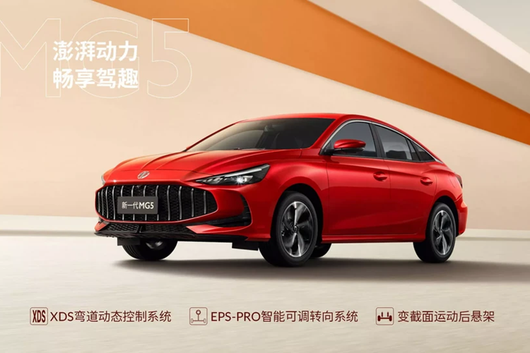 Trên bản cập nhật, mẫu xe sedan MG5 2025 có những thay đổi về thiết kế ngoại thất, được lấy cảm hứng từ mẫu MG7 cao cấp hơn bên cạnh nhiều nâng cấp mới cho nội thất.