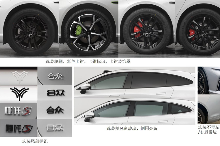 Đây là thế hệ kiến trúc tiếp theo, hỗ trợ cho xe Neta L Crossover và xe Neta S sedan. Tuy nhiên, xét về số lượng thô, Hunting Edition vẫn cực kỳ gần với xe sedan. Kích thước của xe là 4980/1980/1480 mm với chiều dài cơ sở là 2980 mm. Xe chỉ cao hơn phiên bản sedan 30 mm.