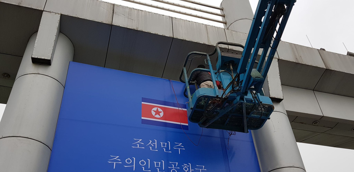 Công ty An Phát đang chuẩn bị đón đoàn Đại biểu Triều Tiên.