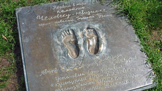 Thư viện V.G.Belinsky ở Yekaterinburg, Nga được nhiều người biết đến khi tồn tại một tượng đài đặc biệt đặt trong sân. Đó là tượng đài in dấu chân của người vô hình.