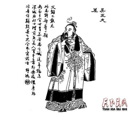 Xuất phát từ điều này, nhiều sử gia nhận định Câu Tiễn rất ít khả năng sang nước Ngô làm con tin nên không thể có chuyện bị đối xử như kẻ hạ đẳng, thậm chí là nếm phân của kẻ địch.