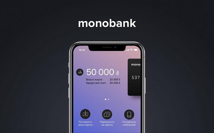 Monobank là ngân hàng ảo đầu tiên ở Ukraine cho phép người dùng thức hiện các giao dịch thông thường như mua sắm, chi tiêu, thanh toán hóa đơn... từ điện thoại thông minh.