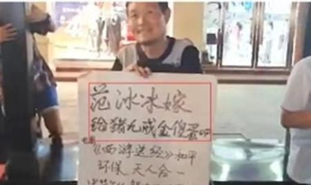 Hình ảnh người đàn ông cầm tấm bảng cầu hôn Phạm Băng Băng