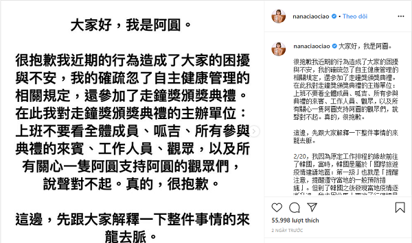 Thế nhưng lời xin lỗi của Nana dường như không có giá trị khi nhiều người cho rằng nếu cô nàng có virus trong người thì nó đã kịp lây lan đi khắp nơi chứ không phải nghe thấy tiếng xin lỗi rồi quay về.