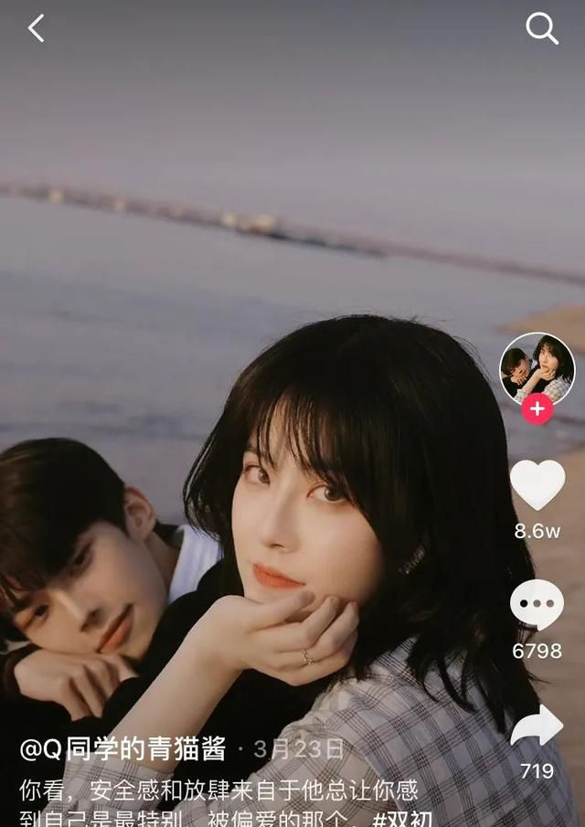 Hình ảnh thật của một cặp đôi được giới trẻ yêu thích trên nền tảng Douyin (Tiktok Trung Quốc).