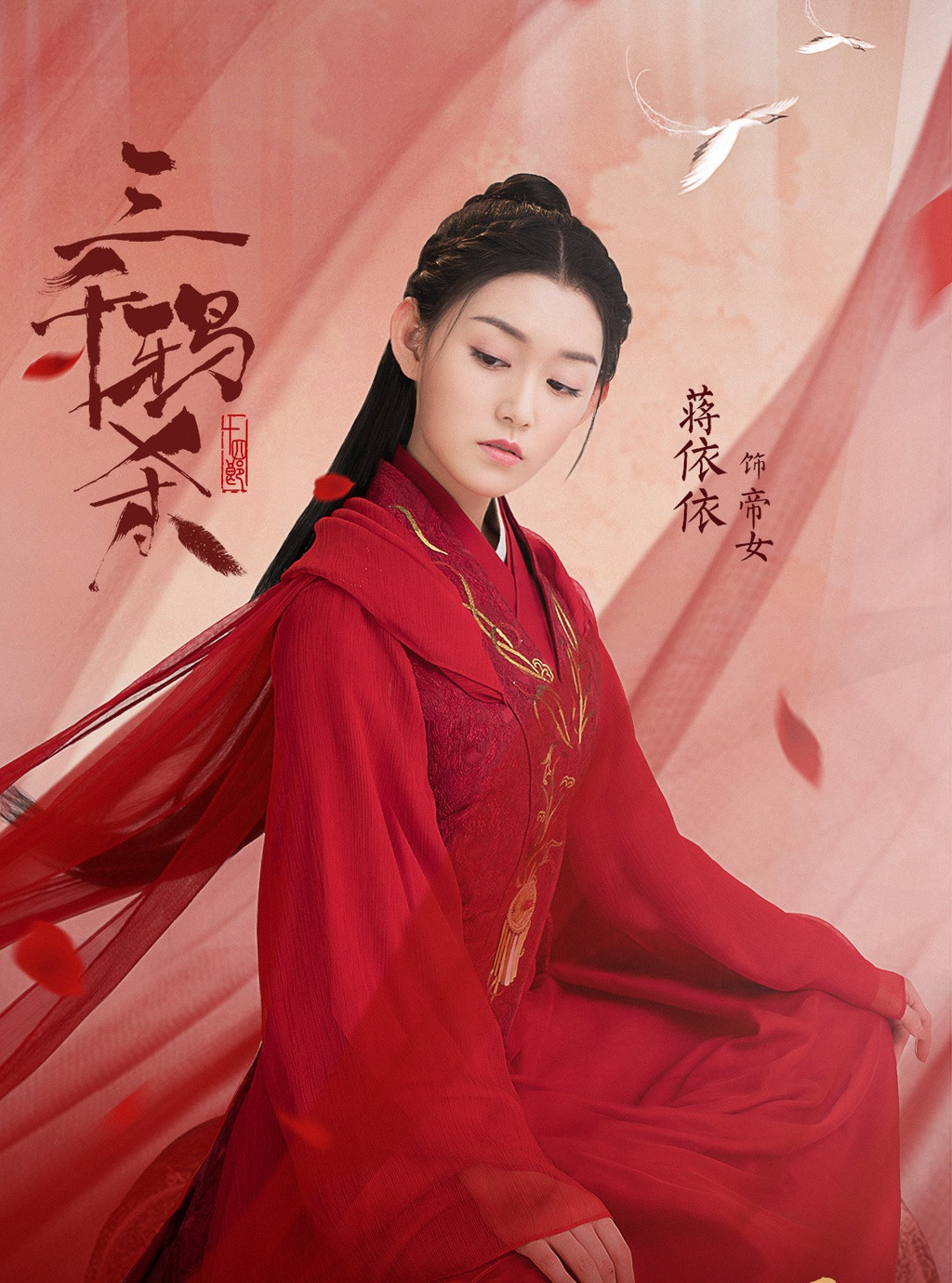 Y Y thi đỗ Học viện Điện ảnh Bắc Kinh vào năm 2019 và hiện đang được đánh giá là một trong dàn nữ diễn viên trẻ triển vọng của làng điện ảnh xứ Trung. Thậm chí nhiều khán giả còn khẳng định, trong tương lai, sao nhí 10X sẽ là một Hoa đán của làng giải trí đất nước triệu dân.