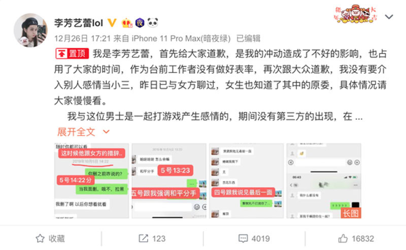 Bi tung clip nong trong dam cuoi, nu MC Lien minh huyen thoai noi gi?-Hinh-2