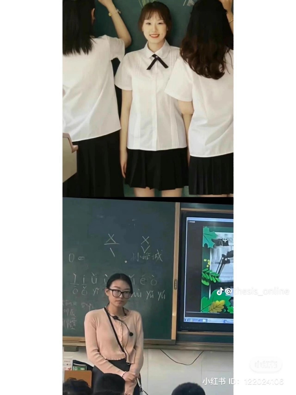 Từ một nữ sinh tươi tắn, cô giáo biến thành hình tượng có vẻ khó tính hơn, chững chạc hơn.