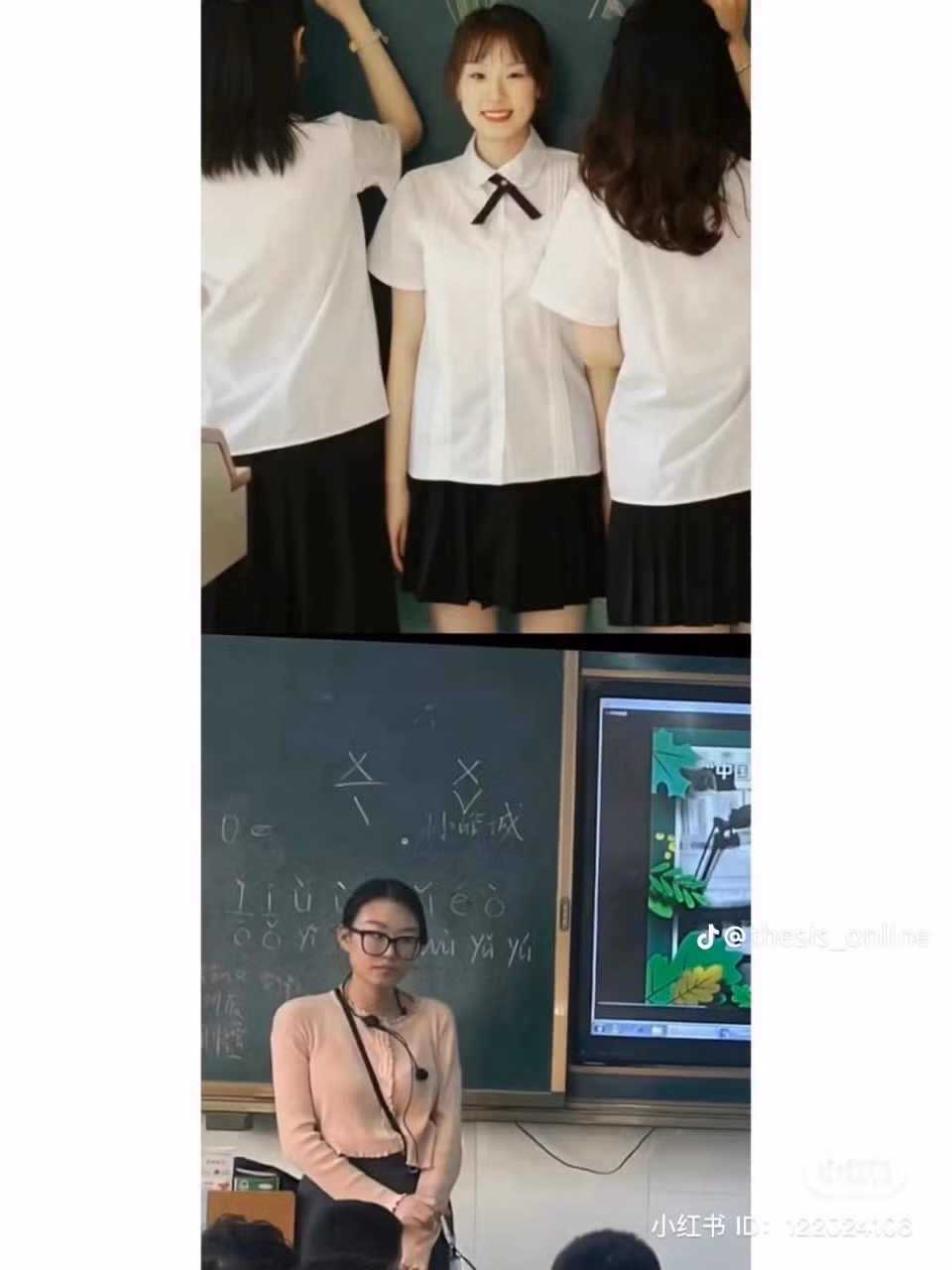 Từ một nữ sinh tươi tắn, cô giáo biến thành hình tượng có vẻ khó tính hơn, chững chạc hơn.