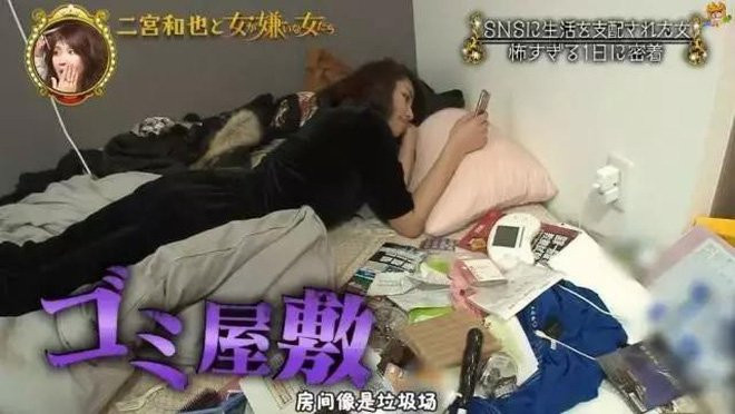 Manani Nishiue còn thản nhiên nằm trên chính "bãi rác" của mình không chút ngần ngại. Có lẽ đây là hình ảnh quá bình thường đối với cô nàng hot girl ở bẩn này.