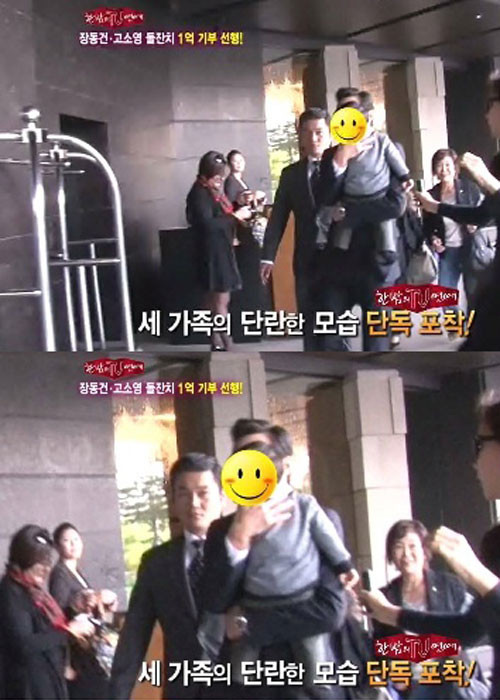 Cặp đôi đặt tên con trai là Jang Min Joon và giấu cậu nhóc khá kỹ vì muốn con có cuộc sống bình yên. Đến nay, công chúng vẫn chưa được thấy khuôn mặt của cậu bé vì cánh phóng viên dù có chụp được ảnh con trai đôi vợ chồng này nhưng vẫn phải che đi mặt bé.