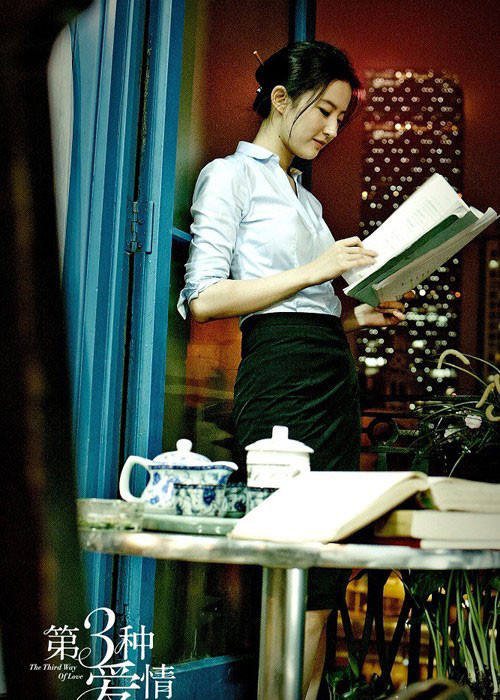 Phim "Tình yêu thứ ba" chính thức ra mắt vào ngày 30/9. Nhờ chuyện tình ngoài đời của cặp diễn viên chính nên phim được chú ý từ khi chưa ra rạp.