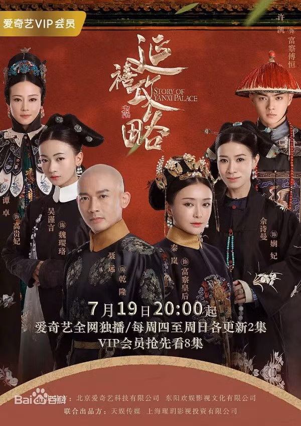 Cuoi ra nuoc mat voi nhung hat sat phim “Dien Hi cong luoc“