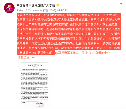 Phia Duong Mich cong khai tin nhan thanh minh vu “quyt tien tu thien“-Hinh-6