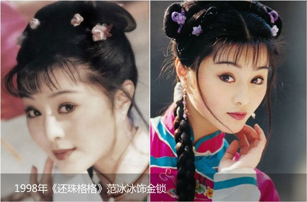 Tại trường, nhờ được khen sau vai diễn trong bộ phim Người phụ nữ mạnh mẽ, Phạm Băng Băng đã được chọn vào vai a hoàn Kim Tỏa trong Hoàn Châu cách cách.