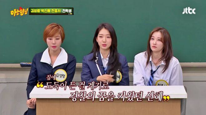 Park Shin Hye - Nga re cuoc doi va 30 cai tat vao nghe