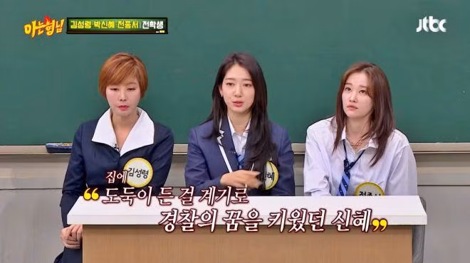 Park Shin Hye - Nga re cuoc doi va 30 cai tat vao nghe