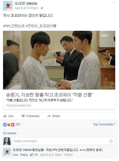 Quang cao lo trong Hau due Mat troi, Choco Pie bi nem da-Hinh-3