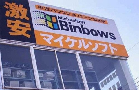 Windows của Microsoft thay tên đổi họ thành Binbows của Michaelsoft.