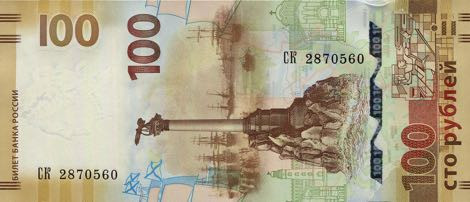 Tiếp đến là tờ 100 Ruble Nga.