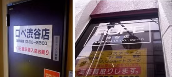 Rope - cửa hiệu của các nữ sinh Nhật: Rope là một cửa hiệu đặc biệt bán những đồ vật khác với các cửa hàng khác. Bạn có thể tìm thấy những bộ đồng phục nữ sinh, tất, áo sơ mi và các thứ đồ khác mà nữ sinh thường sử dụng.