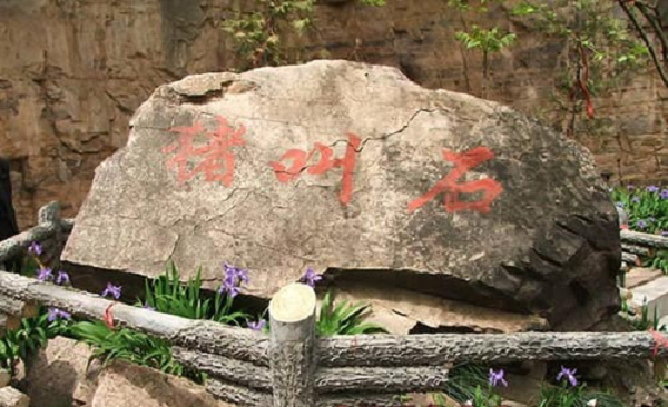 Theo các tư liệu liên quan, các nhân sĩ trong nước Trung Quốc từng thăm dò khám phá, nhưng không ai hiểu được nguyên nhân tại sao, nên đành mặc kệ. Còn theo các cụ già bản địa thì tảng đá này xác thực là một nhà tiên tri đạo hạnh cao thâm.