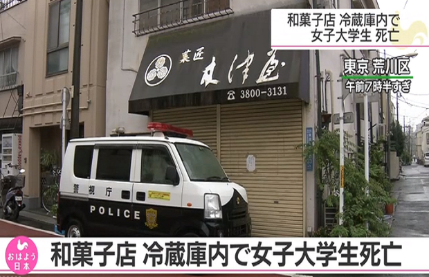 Izuki là con gái lớn của ông Kizu. Khi được phát hiện, thi thể của cô đang ở tư thế ôm đầu gối. Cha của nạn nhân, ông Kizu được cho là đã sát hại con gái mình. Ảnh: AS.