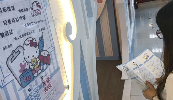 Trung tâm sức khỏe Hello Kitty tại quận Tsim Sha Tsui, Hong Kong khẳng định kín lịch tiêm phòng trong vòng 2 tháng tới. Ảnh: Nora Tam.