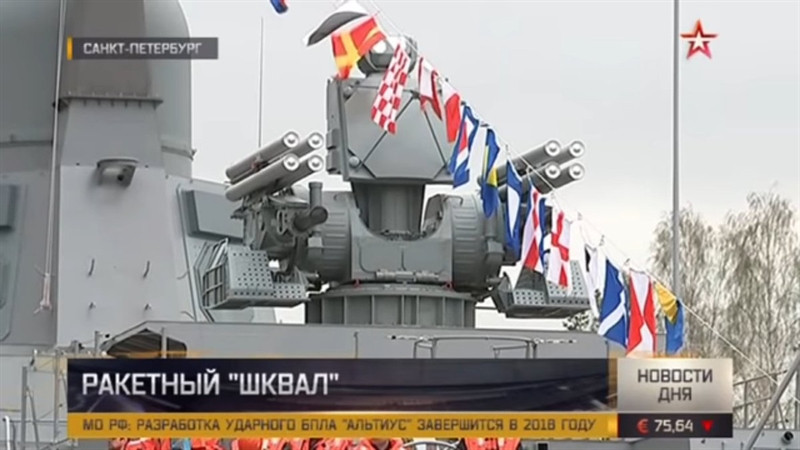 Theo nguồn tin này, Pantsyr-M hoàn toàn thích hợp để trang bị cho những chiến hạm cỡ nhỏ như Karakurt, Gepard hoặc những tàu cỡ nhỏ khác. Pantsyr-M là biến thể hải quân của hệ thống pháo - tên lửa Pantsyr-S trên đất liền.