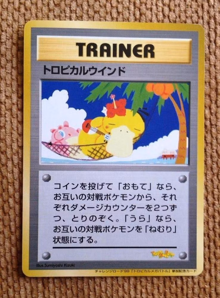 Chỉ có 12 thẻ Tropical Mega Battle được sản xuất để tặng cho những người chơi may mắn. Tấm thẻ mô tả chú Psyduck ngủ trên võng ở một hòn đảo nhiệt đới. Giá của nó lên đến hơn 200 triệu đồng.