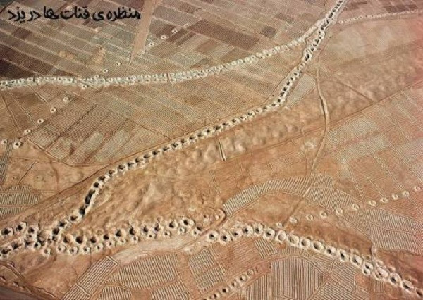 Hệ thống cấp nước cổ đại nhất thế giới còn được gọi là Qanat, được người Ba Tư dùng để cung cấp nước uống, tưới tiêu từ 3000 năm trước.