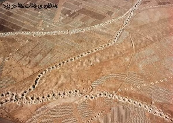 Hệ thống cấp nước cổ đại nhất thế giới còn được gọi là Qanat, được người Ba Tư dùng để cung cấp nước uống, tưới tiêu từ 3000 năm trước.