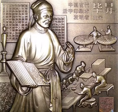 In khắc gỗ là một kỹ thuật được sử dụng rộng rãi vào triều đại nhà Đường. Tuy nhiên, kỹ thuật in ấn này rất tốn kém và mất khá nhiều thời gian. Đến thời nhà Tống (960 – 1279), Tất Thăng, một nghệ nhân (990–1051) đã sáng chế ra chữ rời (hoạt tự), khiến việc in ấn trở nên nhanh chóng và dễ dàng hơn.