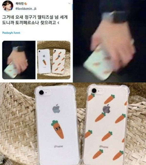 Jung Kook cũng từng nhiều lần bị fan phát hiện sử dụng ốp điện thoại cà rốt siêu đáng yêu.