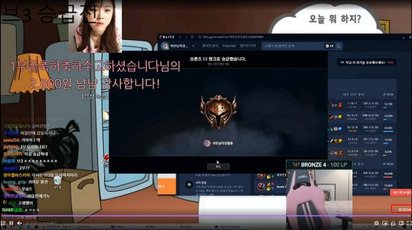 Tưởng chừng đã nản nhưng nữ streamer xinh đẹp khiến cộng đồng game thủ bất ngờ khi tiếp tục thực hiện buổi stream chơi game thứ hai. Lần này Moonwol không còn gặp nhiều đồng đội troll game hay afk, thế mà cũng mất tới 31 tiếng để thoát khỏi rank Đồng IV lên Đồng III. 