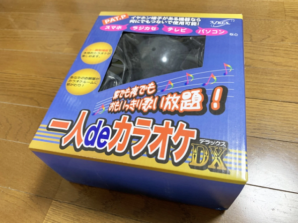 Hitori de Karoke DX, hay bộ công cụ hát karaoke dành cho một người có thể là thứ mà rất nhiều người đang tìm kiếm. Trông thì như một món đồ chơi rẻ tiền nhưng thực chất bộ công cụ này ''xịn'' hơn bạn nghĩ.