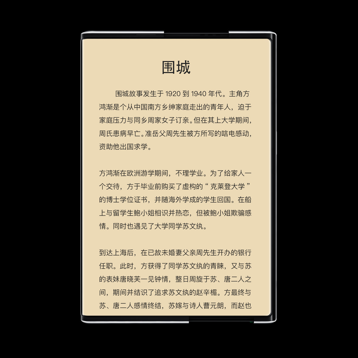 Ý tưởng này thể hiện 3 công nghệ độc quyền do OPPO tự phát triển, bao gồm Hệ thống Truyền động Roll Motor, Tấm 2 trong 1 và Tấm màn hình Cường độ cao Warp Track.