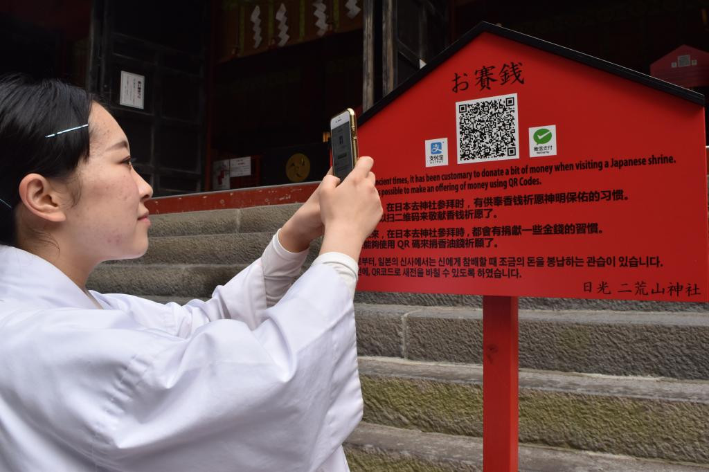 Các đền thờ Thần đạo và chùa Phật giáo của Nhật Bản đang ngày càng phát triển không dùng tiền mặt khi thực hiện công đức.