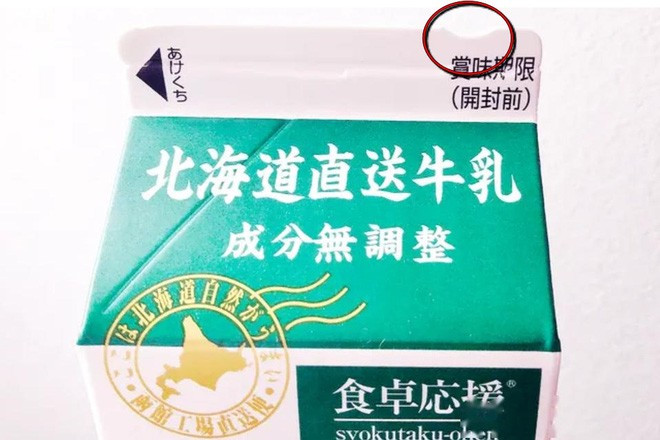 Ở Nhật Bản, nhằm hỗ trợ người khiếm thị trong việc mua sữa, các nhà sản xuất đã thiết kế một góc lõm nhỏ ở viền trên cùng của nắp hộp sữa (như hình). Người khiếm thị chỉ cần sờ vào phần viền là có thể phân biệt sữa và các sản phẩm chung kiểu bao bì khác.