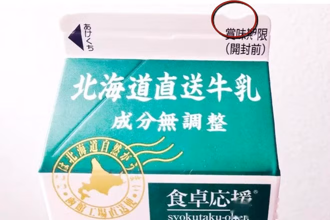 Ở Nhật Bản, nhằm hỗ trợ người khiếm thị trong việc mua sữa, các nhà sản xuất đã thiết kế một góc lõm nhỏ ở viền trên cùng của nắp hộp sữa (như hình). Người khiếm thị chỉ cần sờ vào phần viền là có thể phân biệt sữa và các sản phẩm chung kiểu bao bì khác.