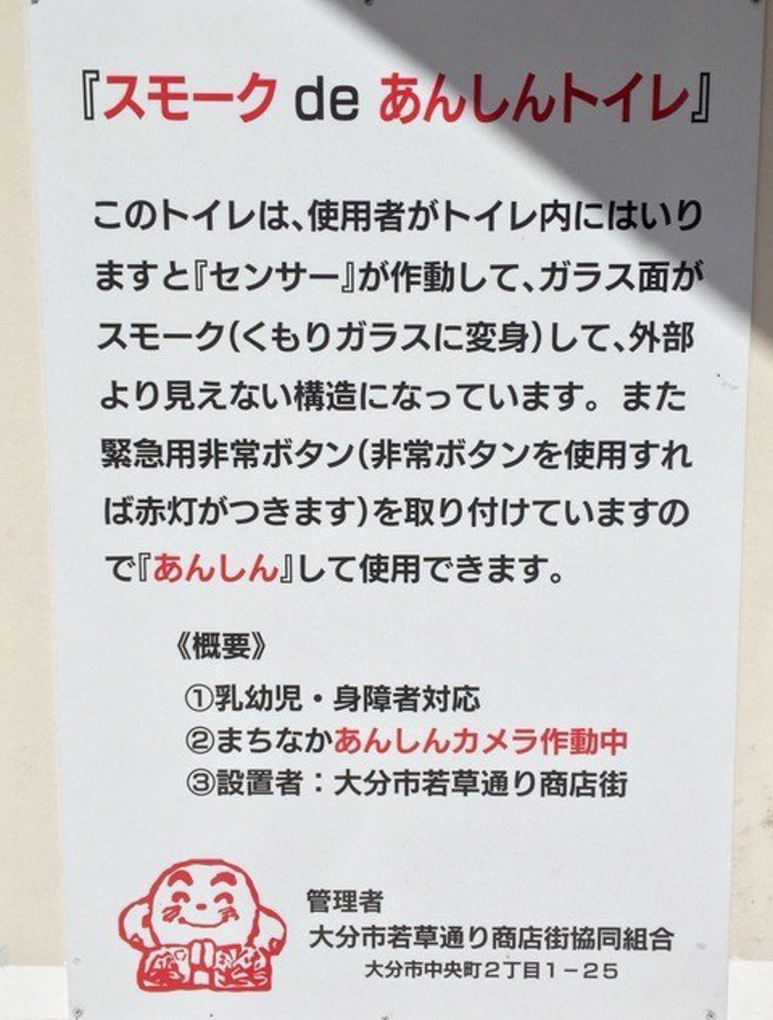 Thông báo, giới thiệu về nhà vệ sinh này được dán ở trước cửa ra vào, hướng dẫn cho người sử dụng.