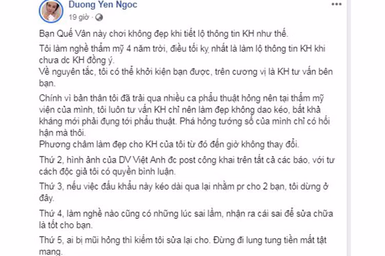 Giữa ồn ào với Quế Vân, Dương Yến Ngọc cho rằng Quế Vân chơi không đẹp khi tiết lộ thông tin khách này. Còn về việc bình luận nhan sắc Việt Anh, Dương Yến Ngọc cho rằng với tư cách độc giả, cô có quyền bình luận. "Nếu việc đấu khẩu này kéo dài nhằm PR cho 2 bạn, tôi dừng ở đây", Dương Yến Ngọc nói thêm.