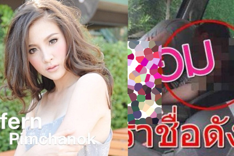 Năm 2017, Baifern vướng scandal gây chấn động làng giải trí Thái Lan. Cụ thể, cô bị lộ clip ân ái với một người đàn ông lạ mặt trên xe tại một trung tâm bảo dưỡng xe.