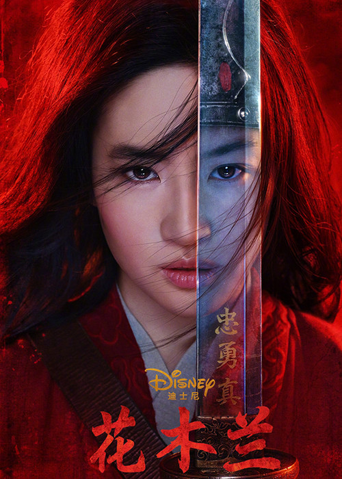 Đóng nữ chính bộ phim điện ảnh "Hoa Mộc Lan" nên Lưu Diệc Phi nhận được sự chú ý của khán giả khi trailer bộ phim được tung ra.