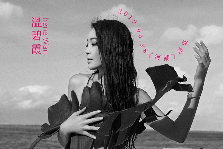 Gần đây, biểu tượng gợi cảm một thời của Hong Kong gây xôn xao khi đăng ảnh lấy lá chuối che ngực trần.