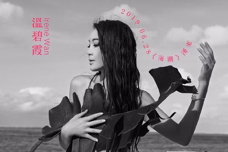 Gần đây, biểu tượng gợi cảm một thời của Hong Kong gây xôn xao khi đăng ảnh lấy lá chuối che ngực trần.