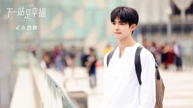 Với vai diễn trong bộ phim "Trạm kế tiếp là hạnh phúc", Tống Uy Long đang "gây bão" mạng xã hội nhờ vẻ ngoài điển trai và gu thời trang cực chất.